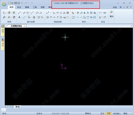 caxa2015破解補(bǔ)丁