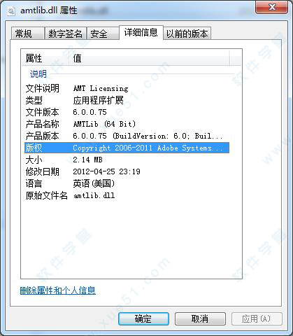 amtlib.dll cs6(adobe cs6 破解補(bǔ)丁)