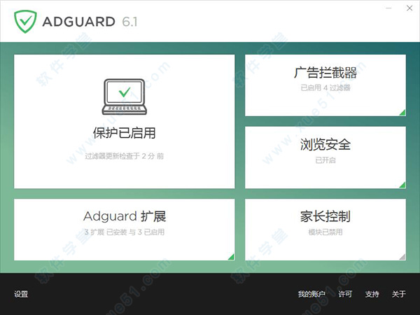 adguard破解版