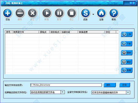 閃電視頻轉換王綠色版