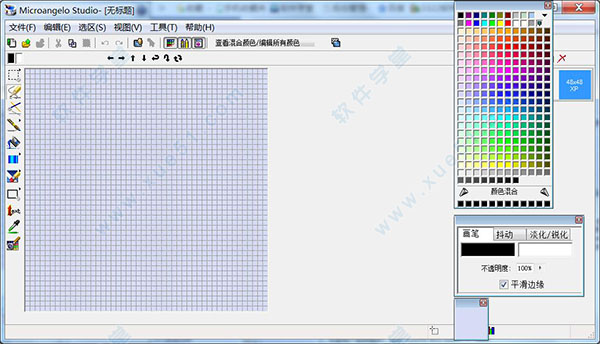 Microangelo Toolset6漢化版