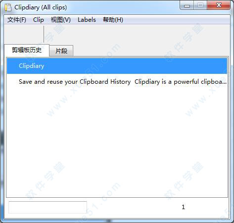 Clipdiary破解版