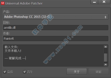 photoshop cc 2015 破解補(bǔ)丁