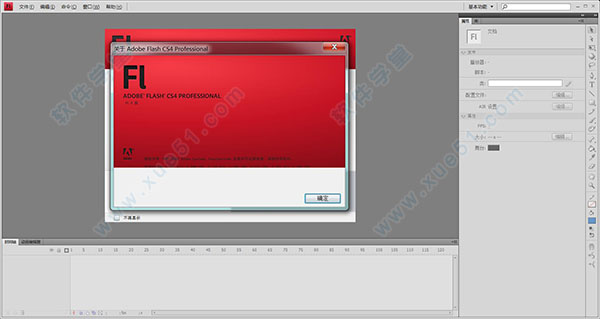 Adobe Flash CS4綠色版