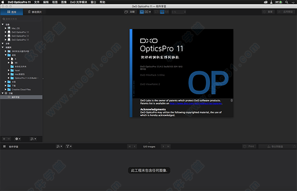 dxo optics pro mac 破解版