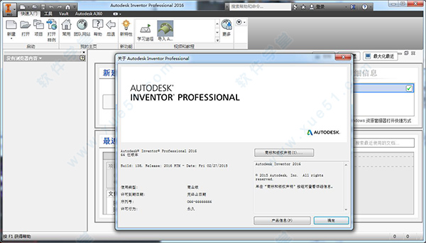 inventor2016下載64位