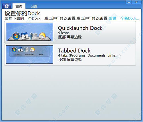 ObjectDock plus