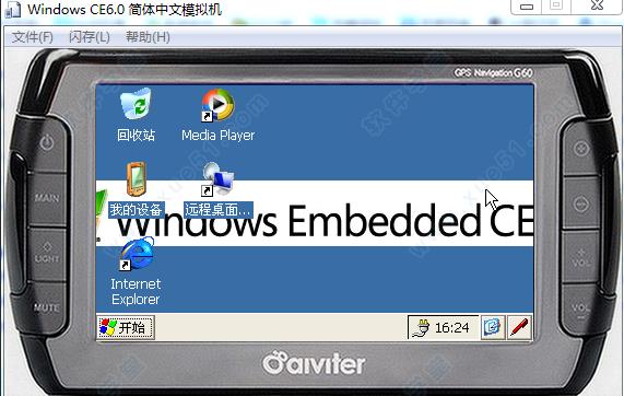 wince6.0模擬器