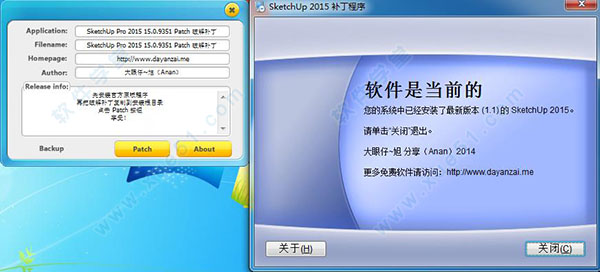 sketchup(草圖大師)2015注冊(cè)機(jī)