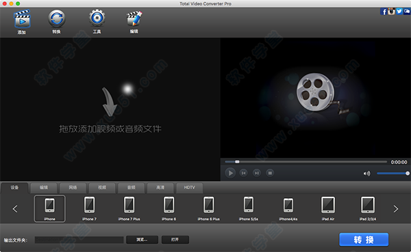 total video converter Pro 破解版