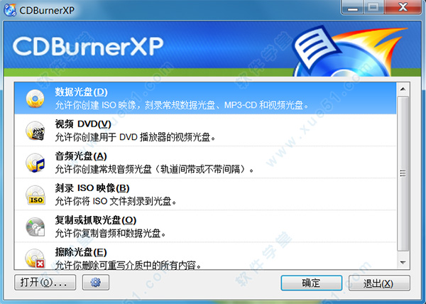 cdburnerxp 虛擬光盤