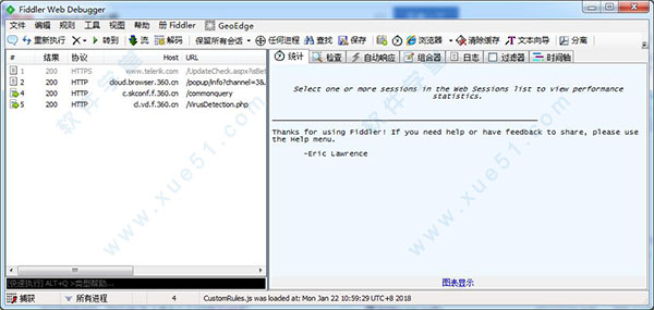 fiddler4漢化版