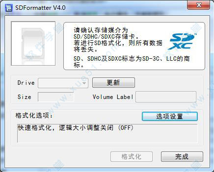 sdformatter漢化版