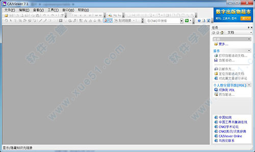 CAJViewer7.2綠色版