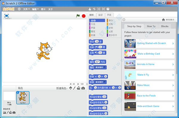 scratch2.0中文版下載