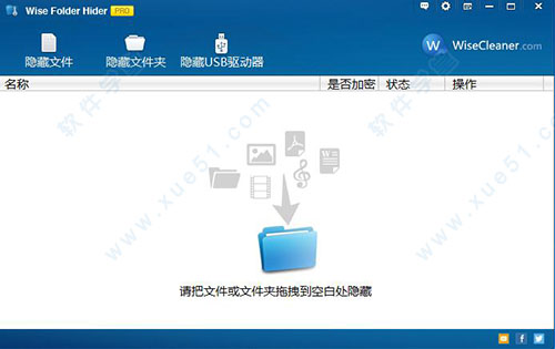 Wise Folder Hider Pro(文件夾<a href="/zt/jmrj/" target="_blank" class="zttag-i">加密軟件</a>)