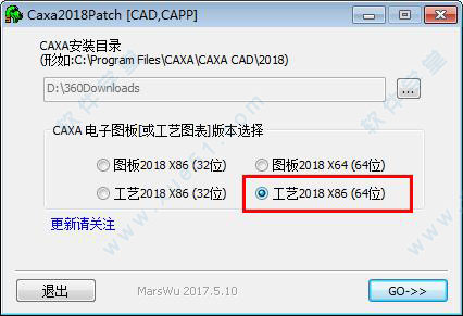 caxa capp2018破解補(bǔ)丁