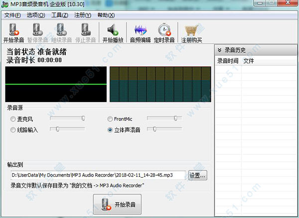 mp3音頻錄音機(jī)