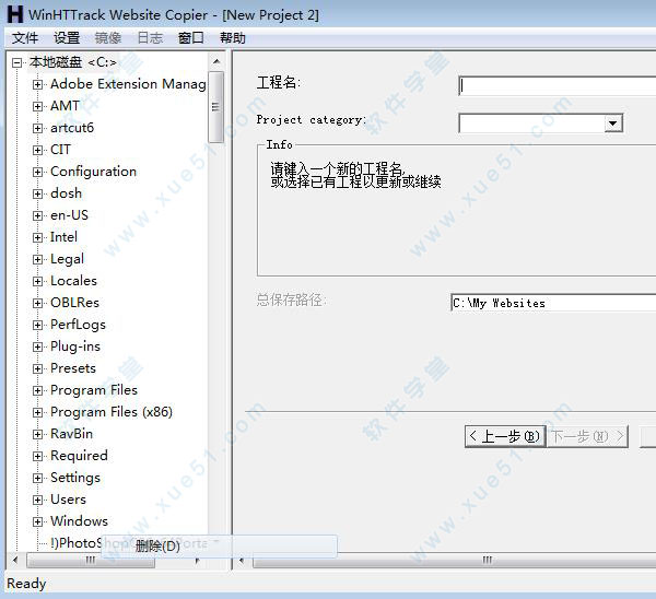 HTTrack Website Copier(網(wǎng)站整站下載器)