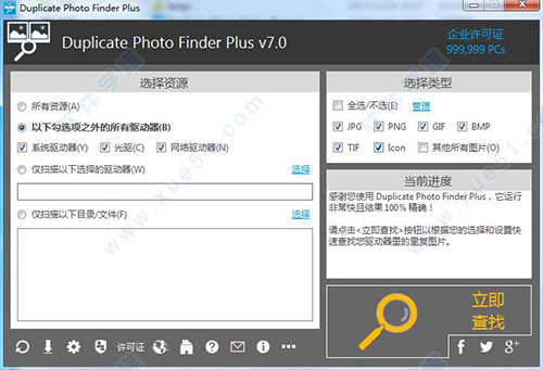 Duplicate Photo Finder Plus