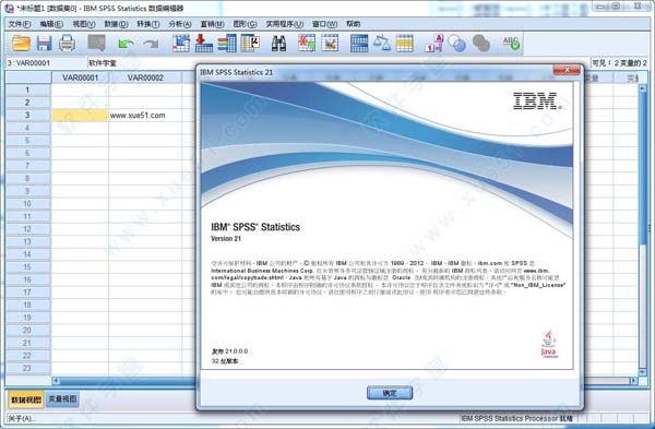 spss21.0中文破解版