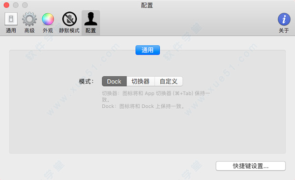 manico for mac 破解