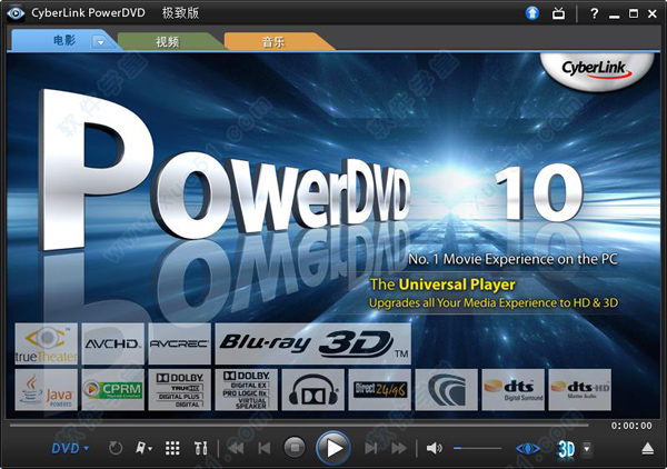 powerdvd10破解版