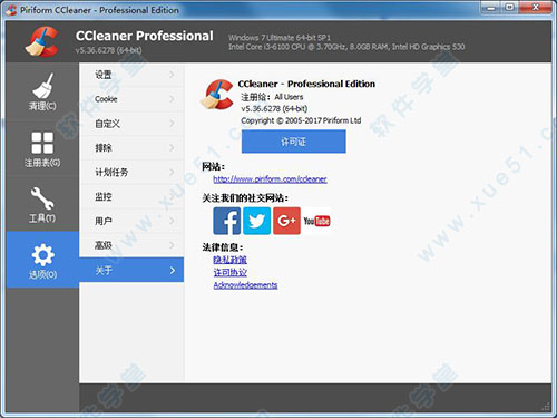 ccleaner Pro綠色版 