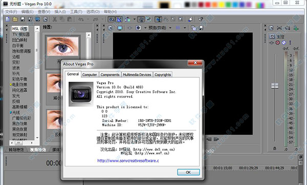 Vegas Pro 10.0