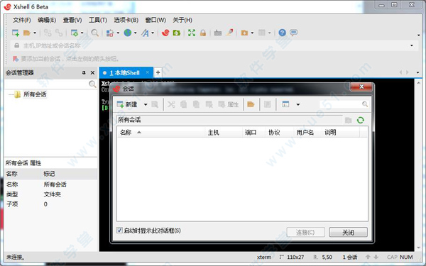 Xshell6中文版
