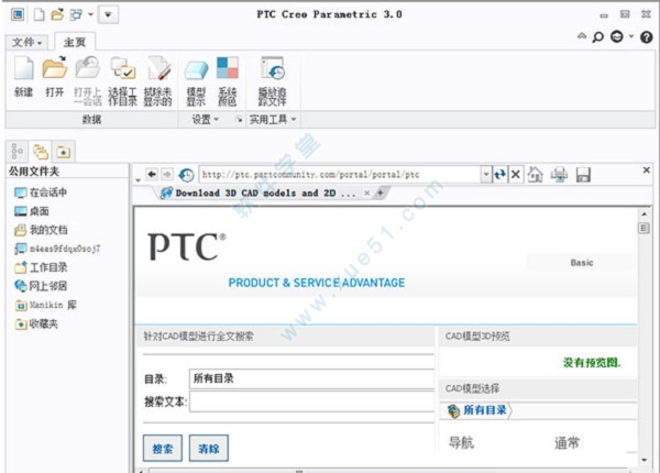 PTC creo3.0破解版