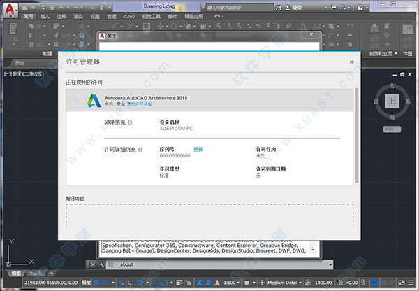 AutoCAD Architecture 2018中文破解版