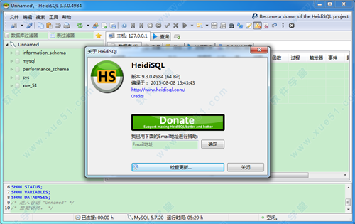 HeidiSQL中文版