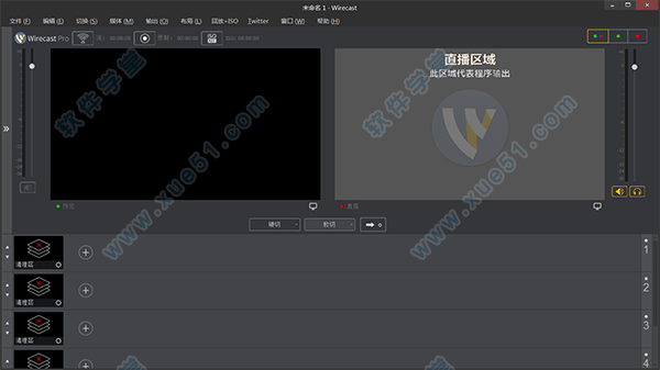 wirecast8.3中文破解版