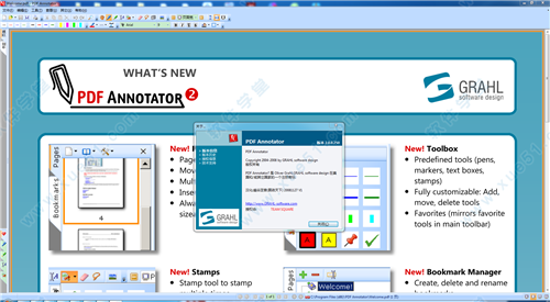 PDF Annotator中文破解版