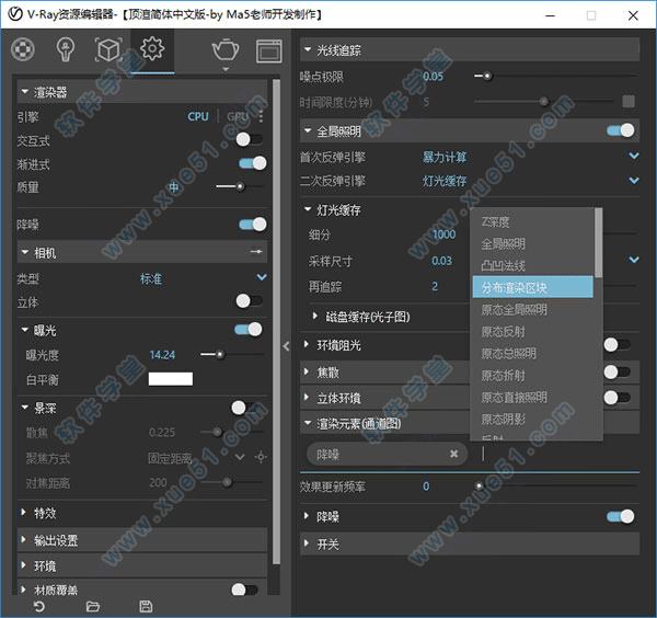 VRay 3.6 for Rhino6