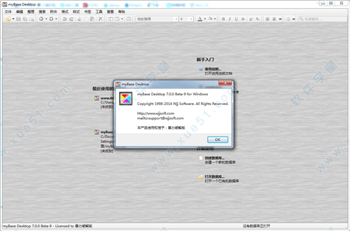 Mybase Desktop中文破解版