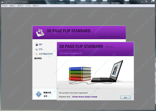 3d pageflip professional漢化破解版