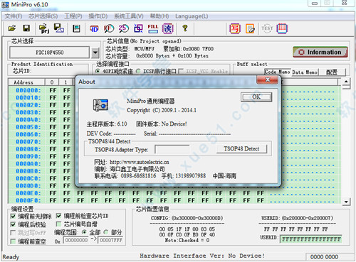 minipro編程器