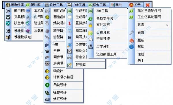 邁迪工具集6.0破解版