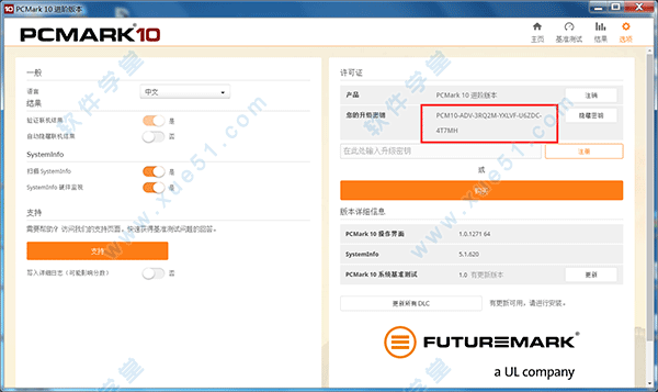 PCMark10中文破解版