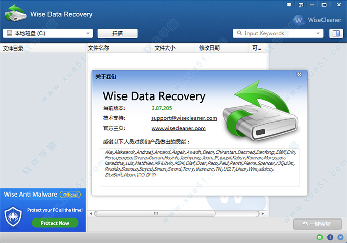 Wise Data Recovery