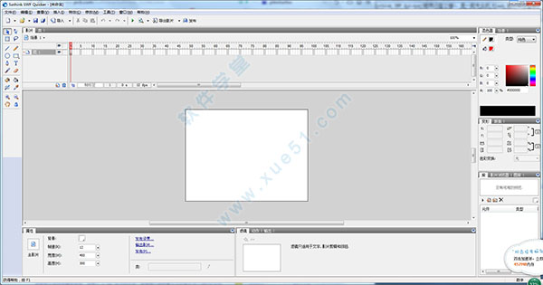 Sothink SWF Quicker漢化版