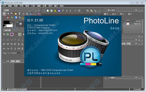 photoline 21 64位綠色漢化破解版