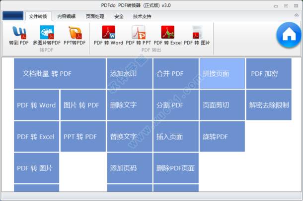 pdfdo pdf converter 破解版