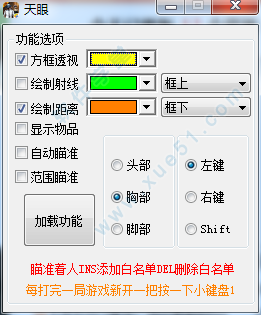 刺激戰(zhàn)場天眼自瞄輔助破解版