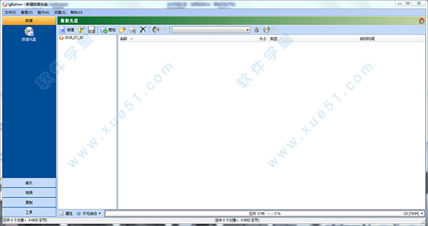 gburner(光盤(pán)刻錄工具)中文破解版