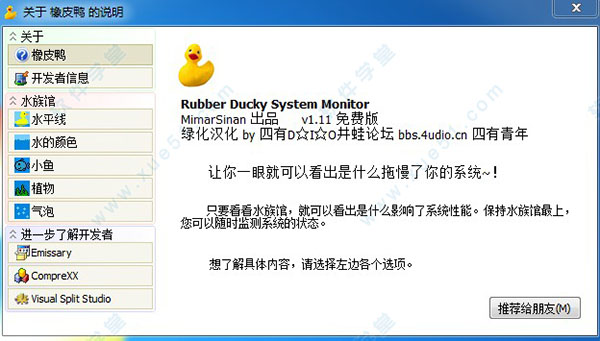 Rubber Ducky