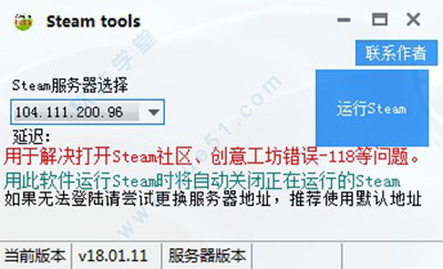 Steam tools