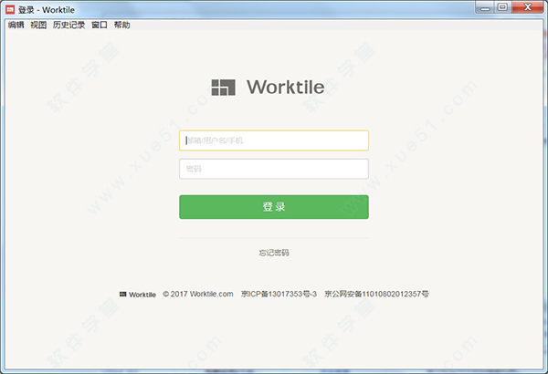 worktile電腦版